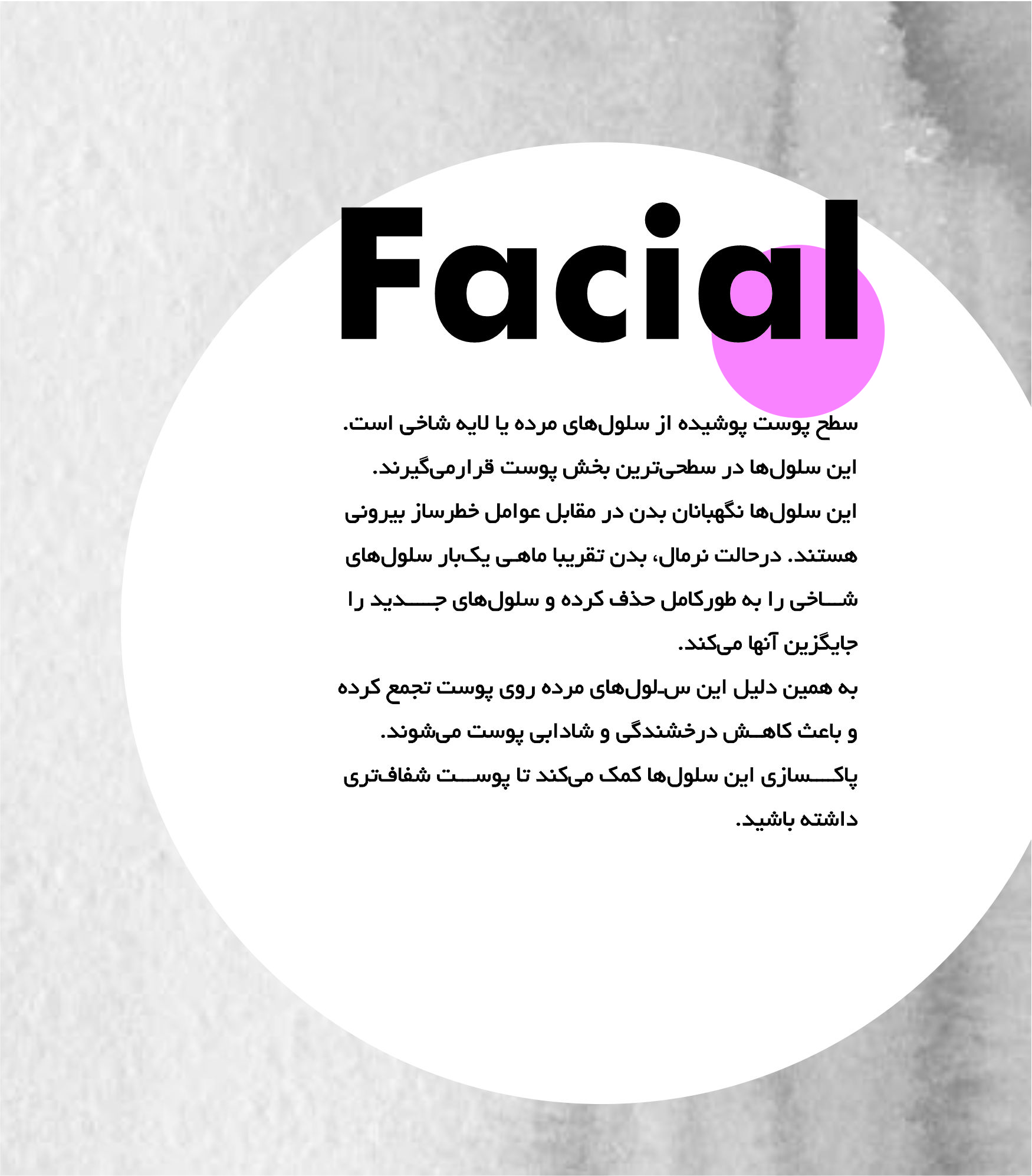 facial3